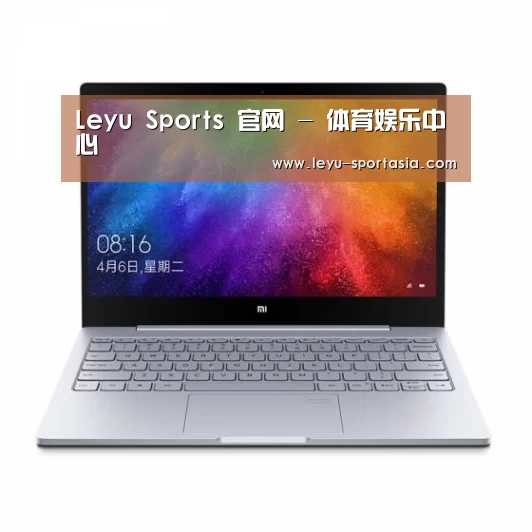 小米笔记本Air 13.3(图1) 小米笔记本Air 13.3(图1)