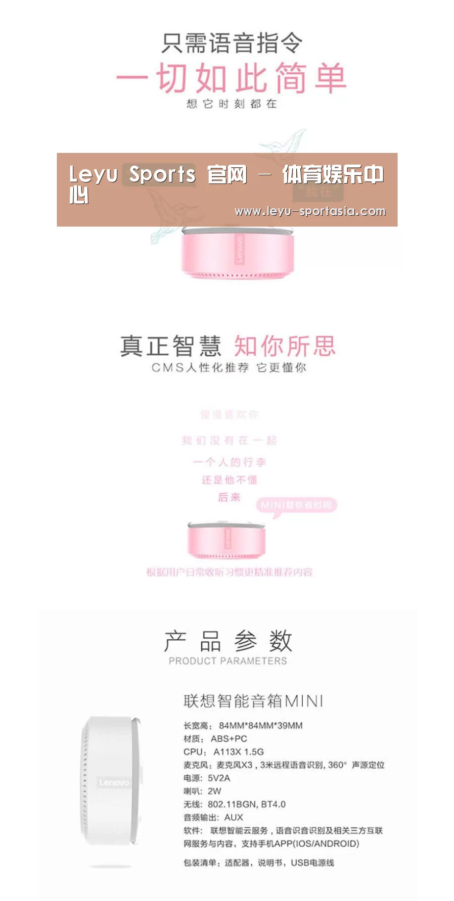 联想智能音箱MINI(图1) 联想智能音箱MINI(图1)