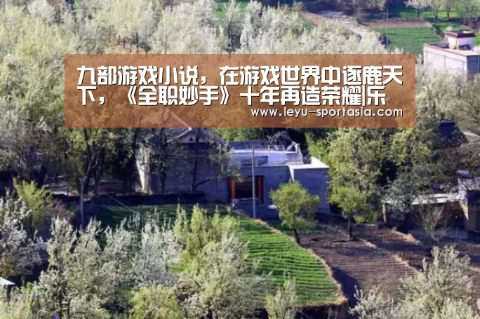 乐鱼体育赛事直播