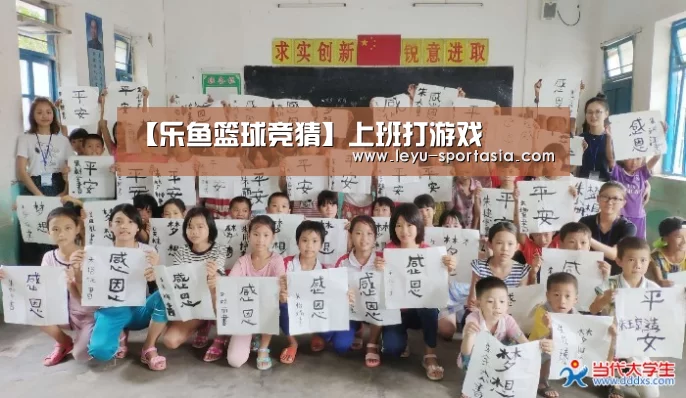 【乐鱼篮球竞猜】上班打游戏(图4) 乐鱼篮球竞猜