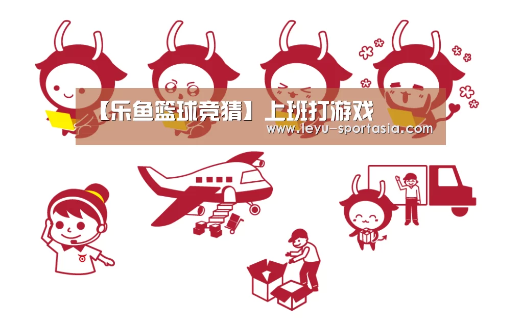 【乐鱼篮球竞猜】上班打游戏(图3) 乐鱼电竞平台