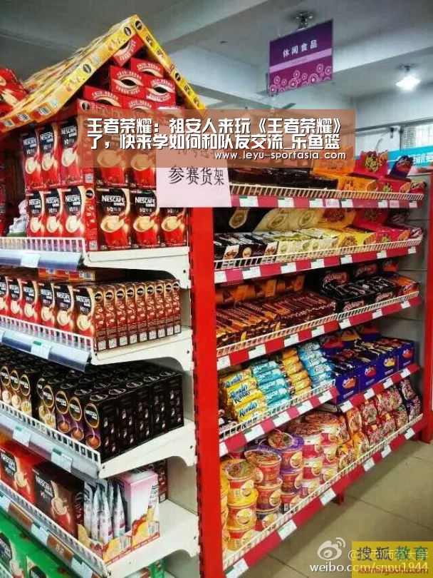 乐鱼体育赛事直播
